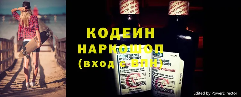 Кодеиновый сироп Lean Purple Drank  Вичуга 